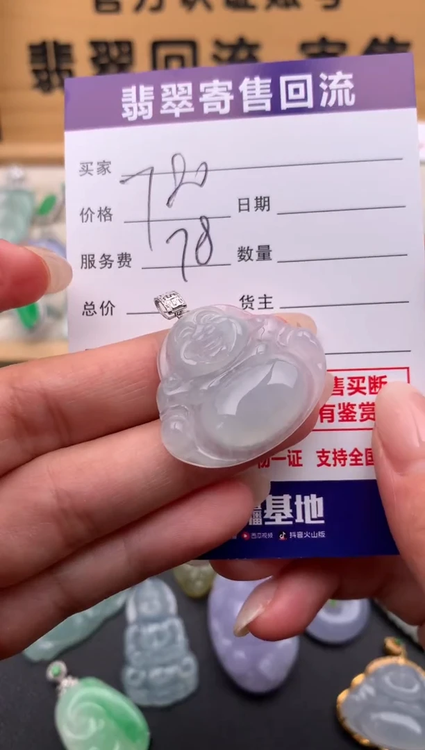 翡翠18K金镶嵌颈饰10135391