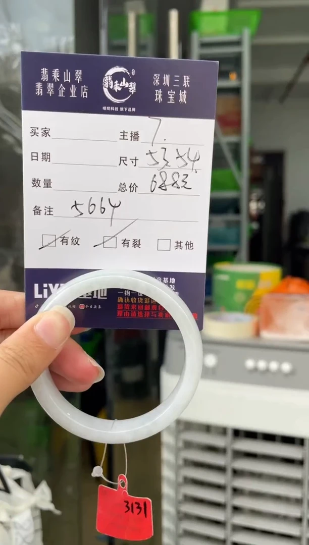 未镶嵌手镯翡翠Q 53正圈 5664