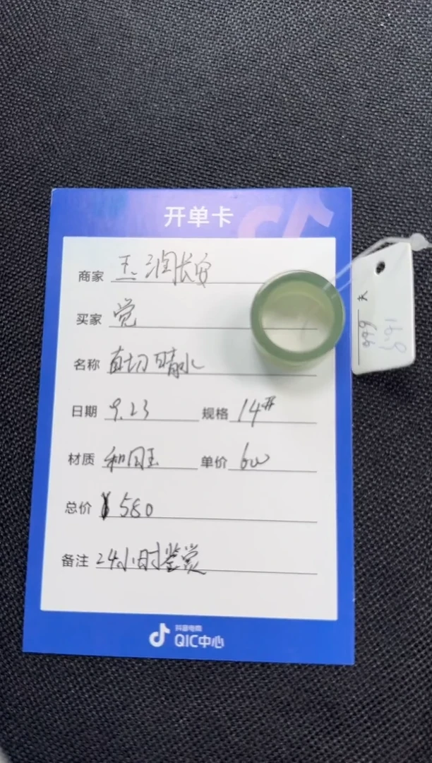未镶嵌戒指和田玉觉1