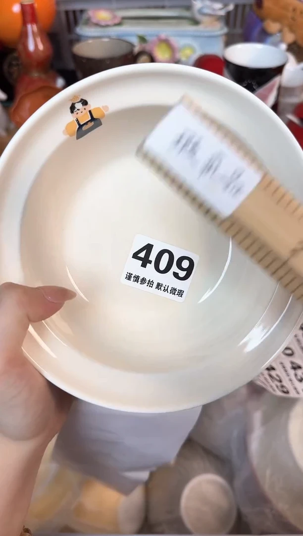 瓷片409默认微瑕15包邮库存1件