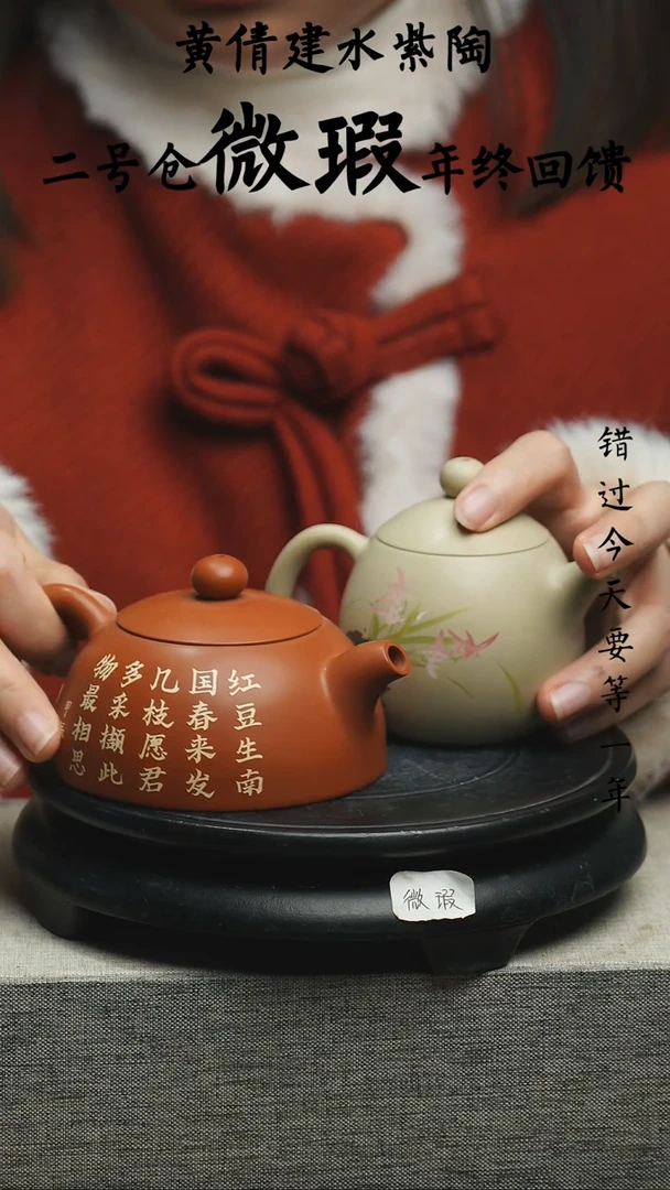 【闪购商品】壶2个云南建水紫陶微瑕392