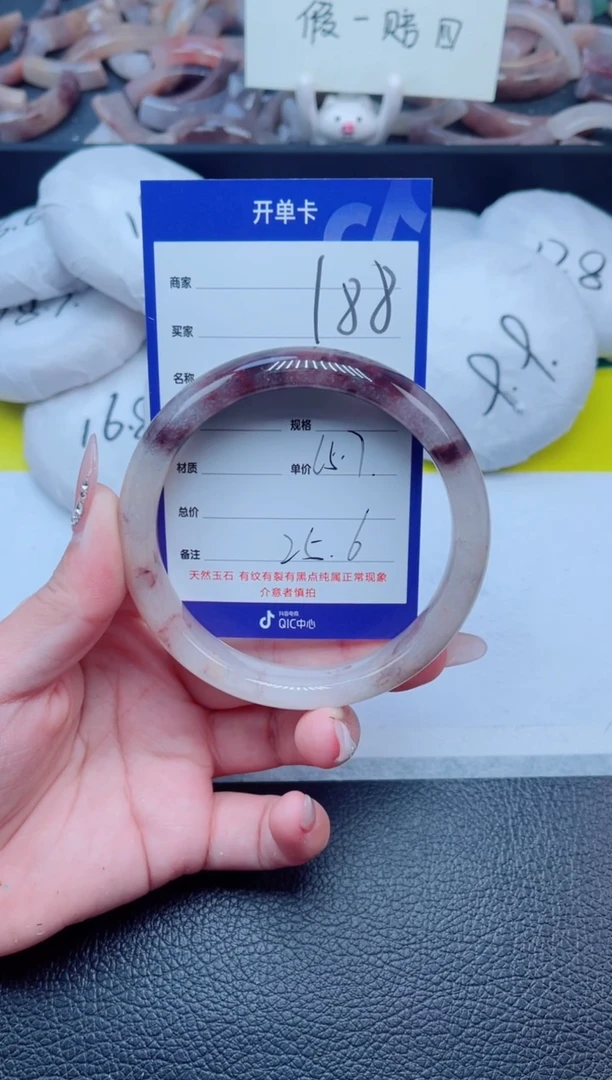 未镶嵌手镯石英质玉188-65