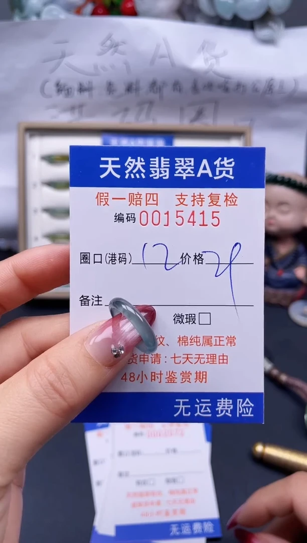 【闪购商品】翡翠戒指未镶嵌12*15415..