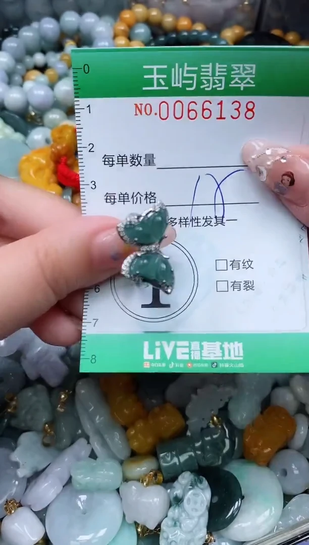 【闪购商品】翡翠颈饰未镶嵌闪购0066138