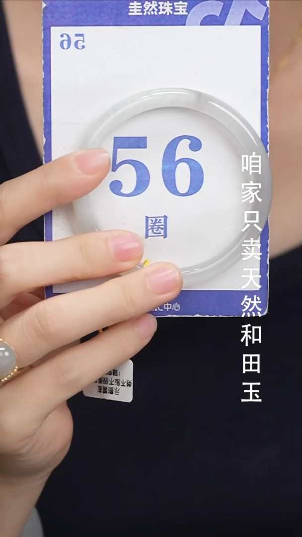未镶嵌手镯和田玉50+
