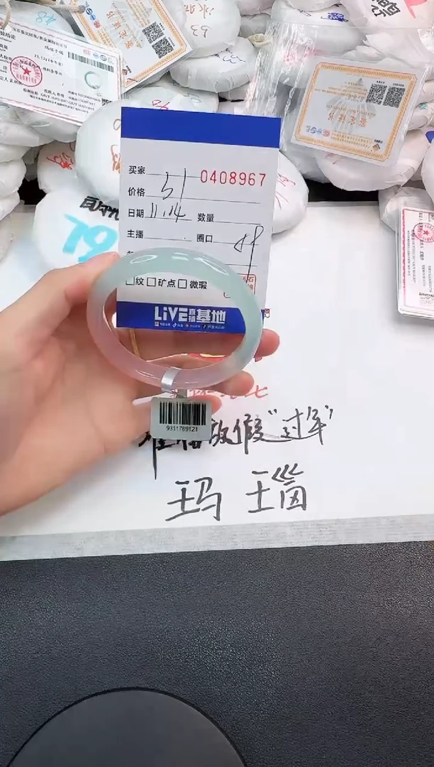 手镯玛瑙/玉髓未镶嵌8967