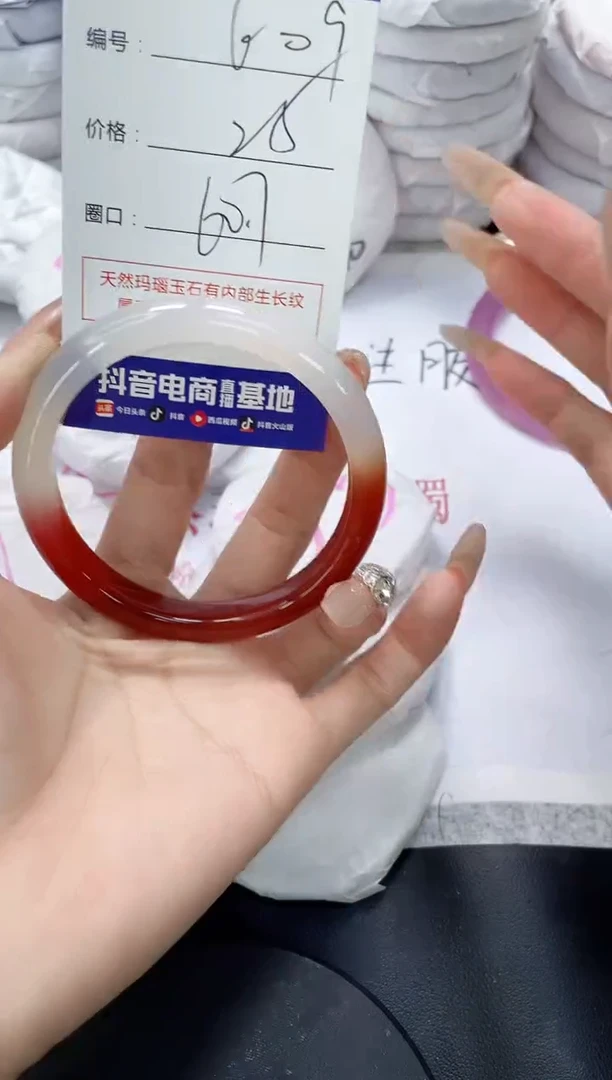 未镶嵌手镯玛瑙/玉髓609