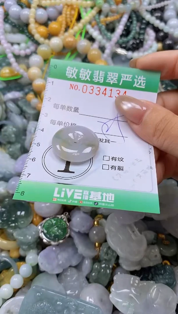 颈饰未镶嵌翡翠闪购0334134