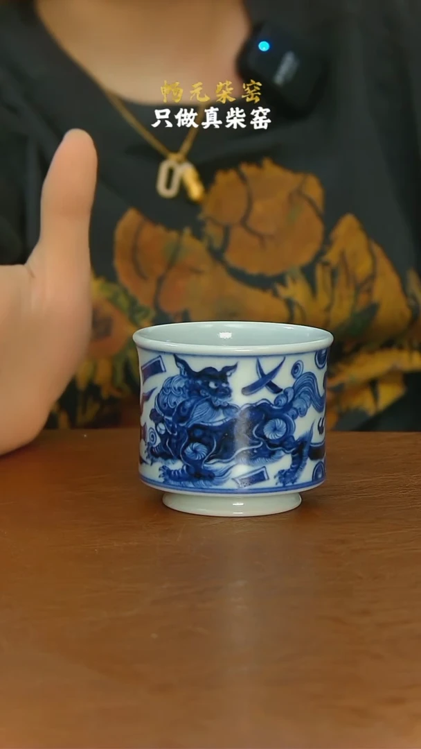 柴窑枢府釉狮子容天杯100cc