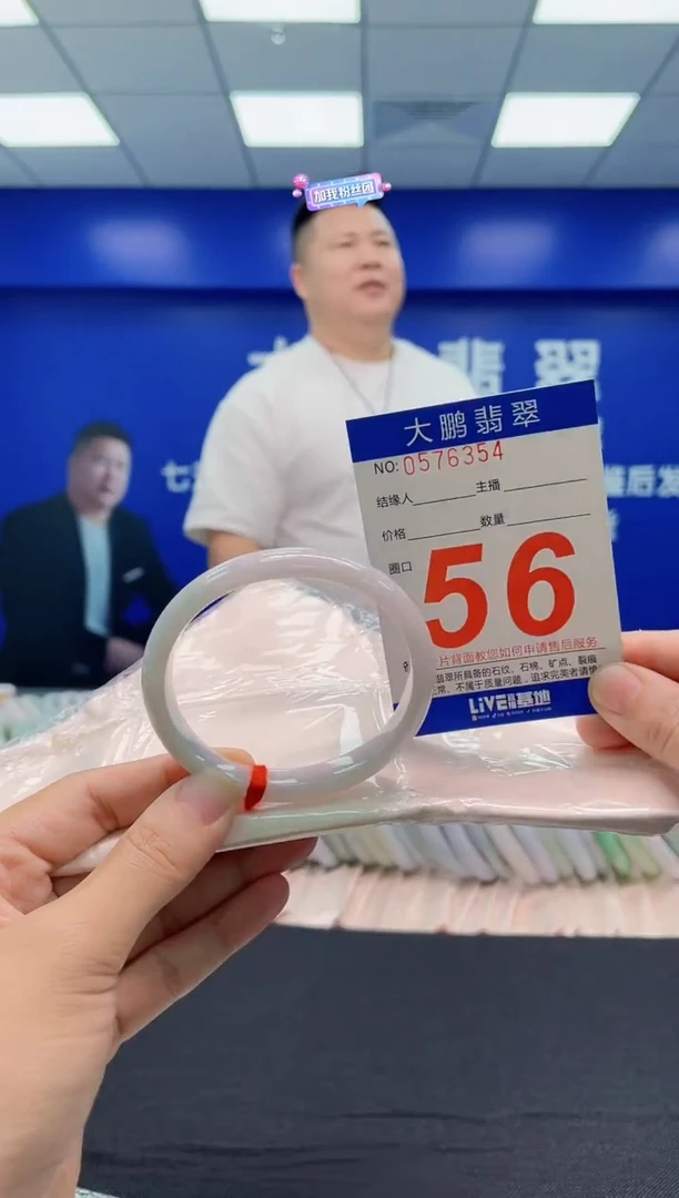 翡翠手镯未镶嵌AAAAAAAAA