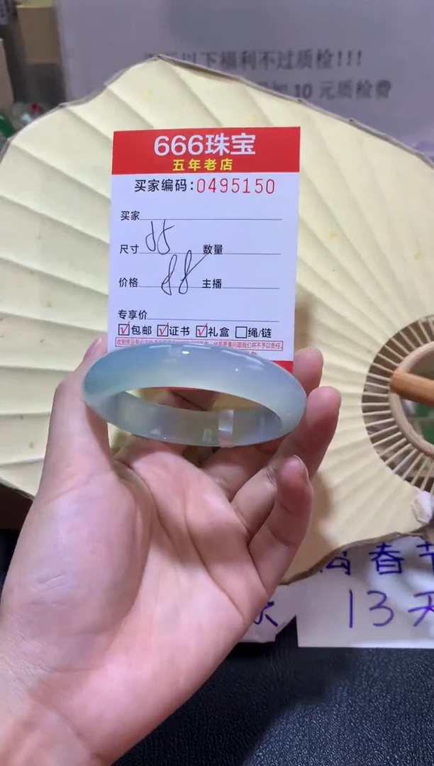 【闪购商品】玛瑙/玉髓手镯未镶嵌04951