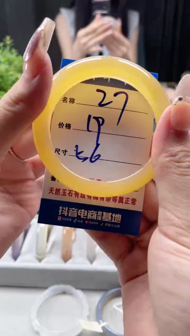 玛瑙/玉髓手镯未镶嵌27（默认微瑕