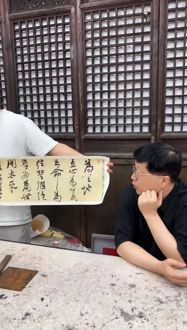 书法y黄正明老师1.5平尺多字书法