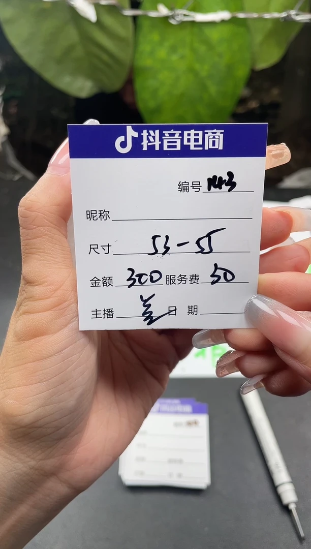 非金属无143以直播间为准