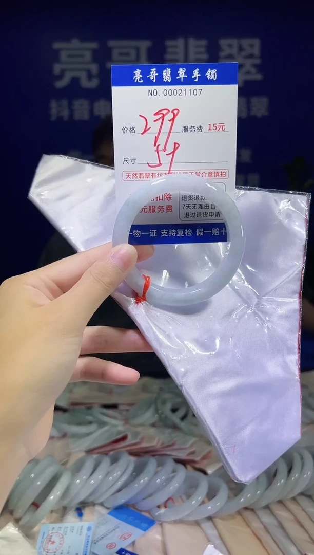 翡翠手镯未镶嵌低价冲量天然缅甸翡翠21107