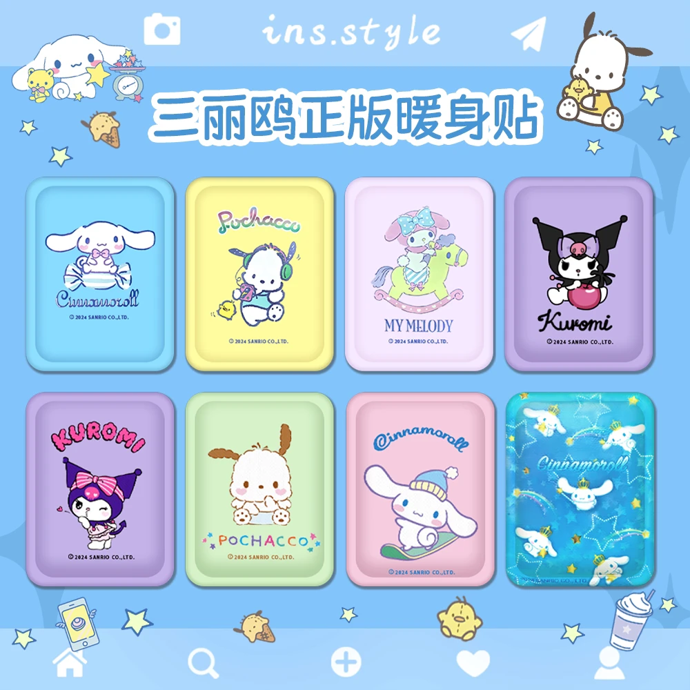 三丽鸥联名暖宝宝秋冬季自发热保暖身贴库洛米大姨妈暖宫KT暖手宝