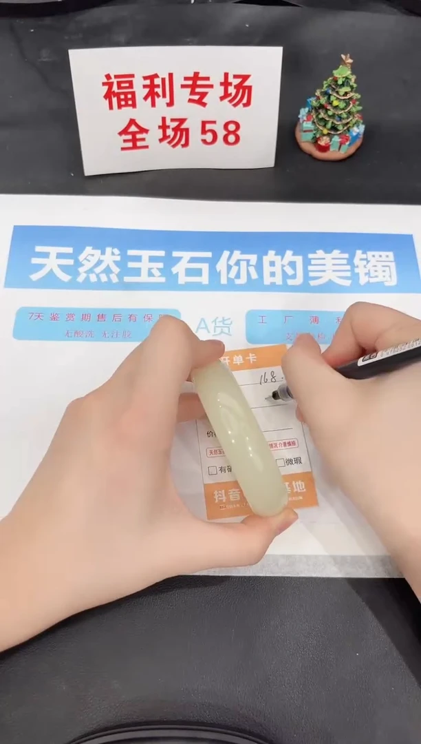 未镶嵌手镯石英质玉168-58.6