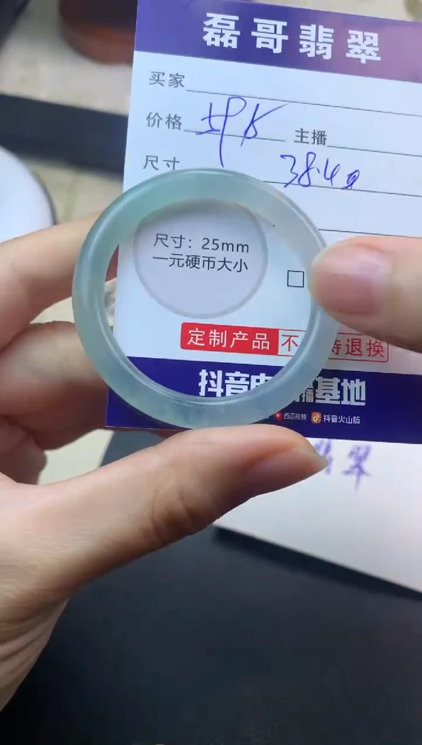 未镶嵌定制翡翠毛货
