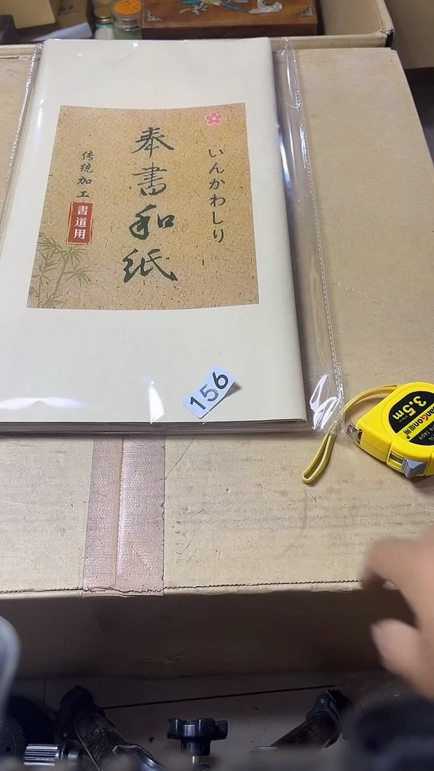 其他珍阁中古瓷器闪购链接156