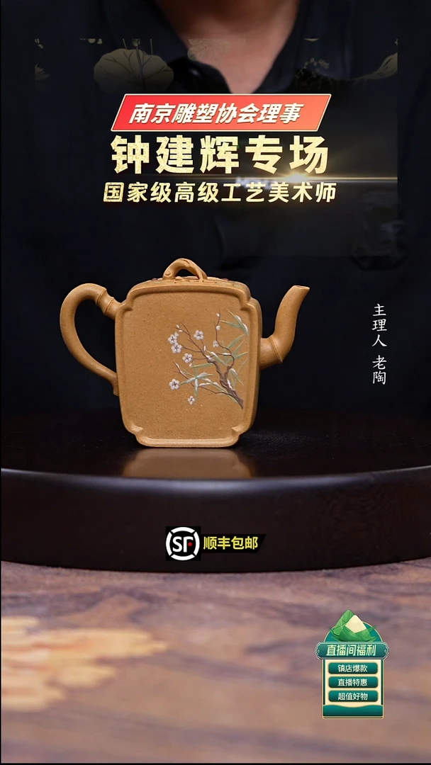茶壶紫砂黄金段海棠阙月220cc