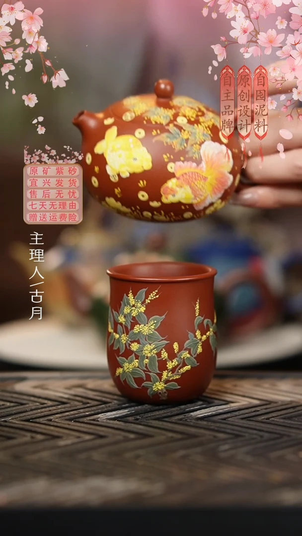 FS1134大红袍八月桂花主人杯