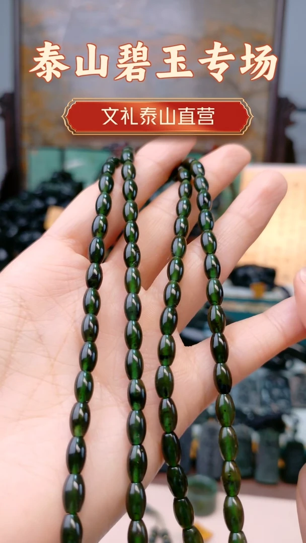 未镶嵌蛇纹石玉项链橄榄珠