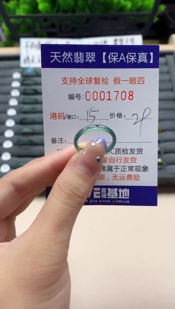 未镶嵌戒指翡翠天然  1708