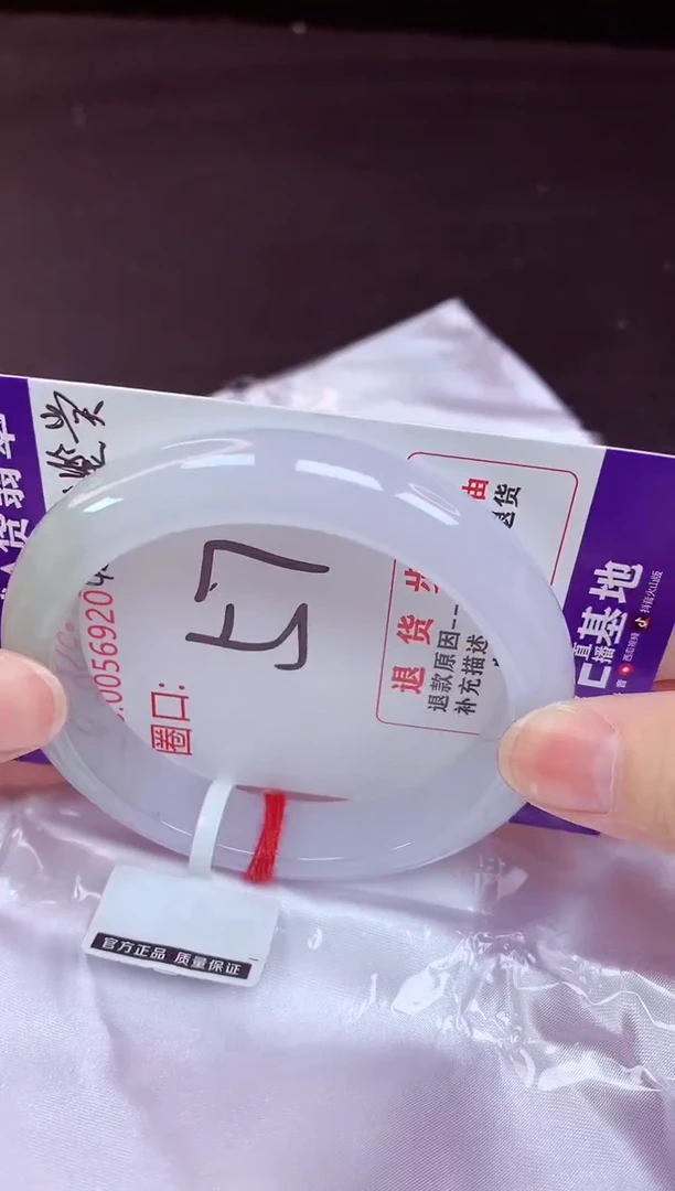 未镶嵌手镯翡翠57（48小时鉴赏期 ）