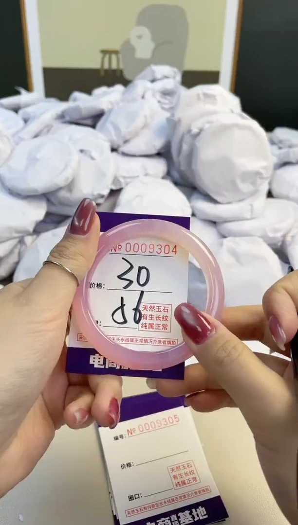 【闪购商品】玛瑙/玉髓手镯未镶嵌9304