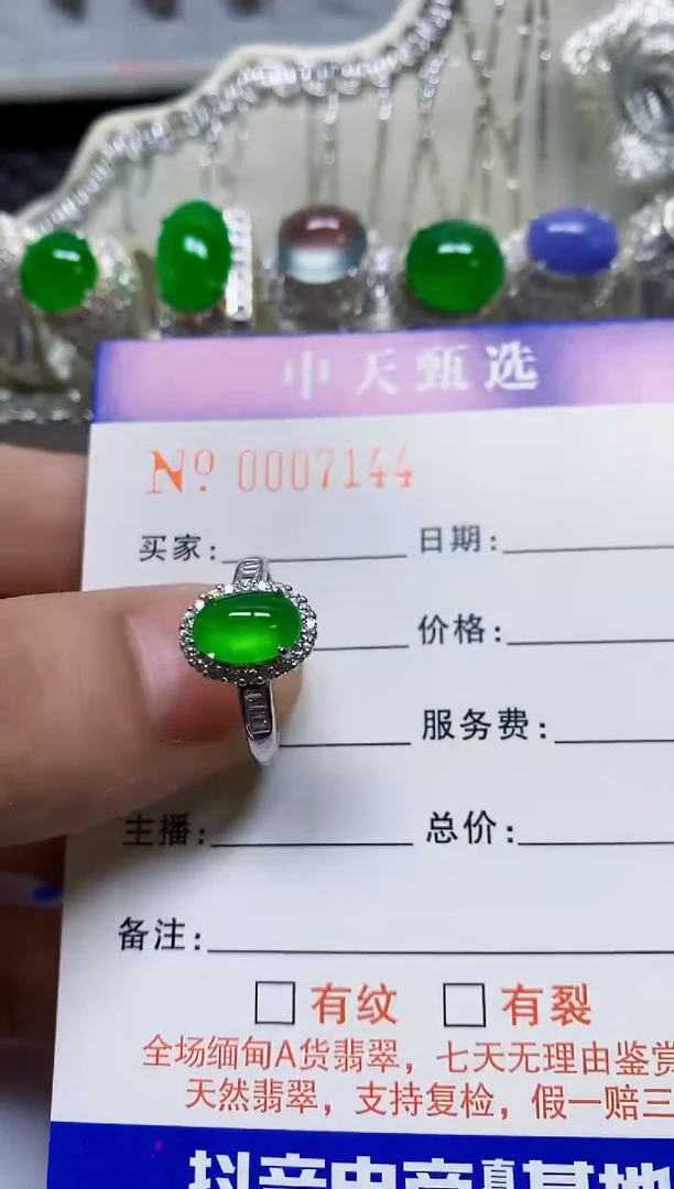银S925镶嵌戒指翡翠卡*儿/7144