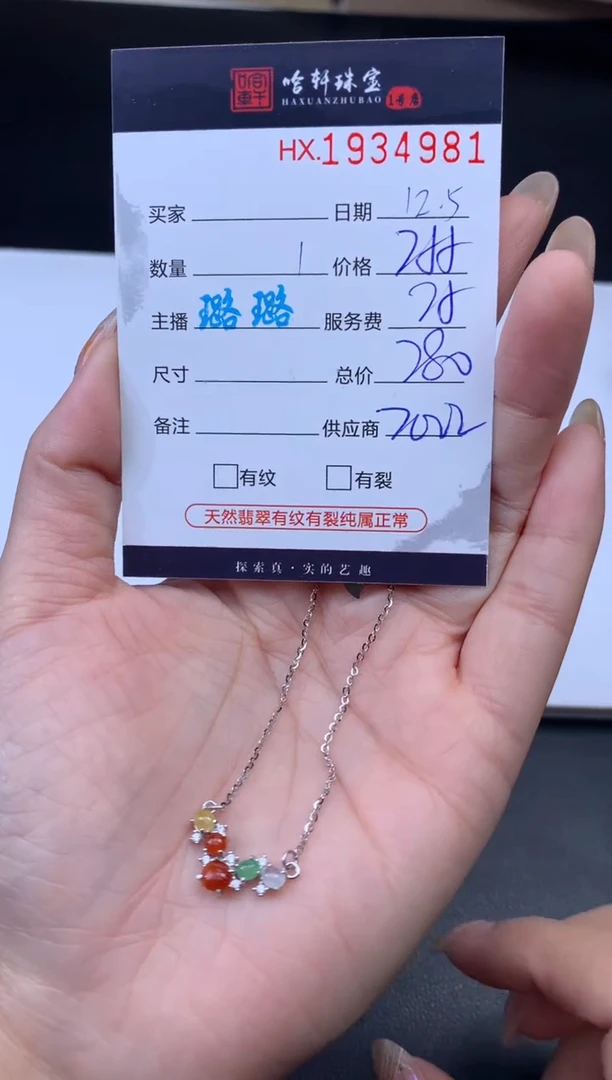 未镶嵌挂件翡翠哈轩 吊坠1