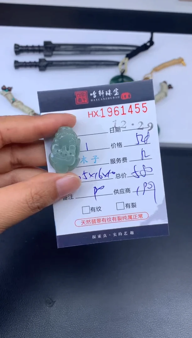 未镶嵌挂件翡翠哈轩 挂件1