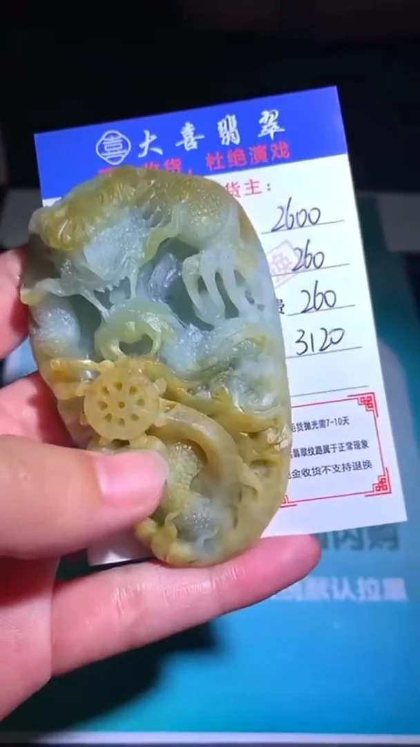 未镶嵌定制翡翠毛货-不退不换-