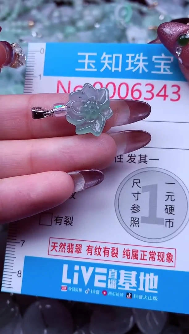 吊坠(不含链)未镶嵌翡翠6343