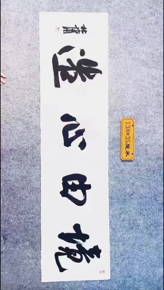 书法070中书协 杜潇书法放漏