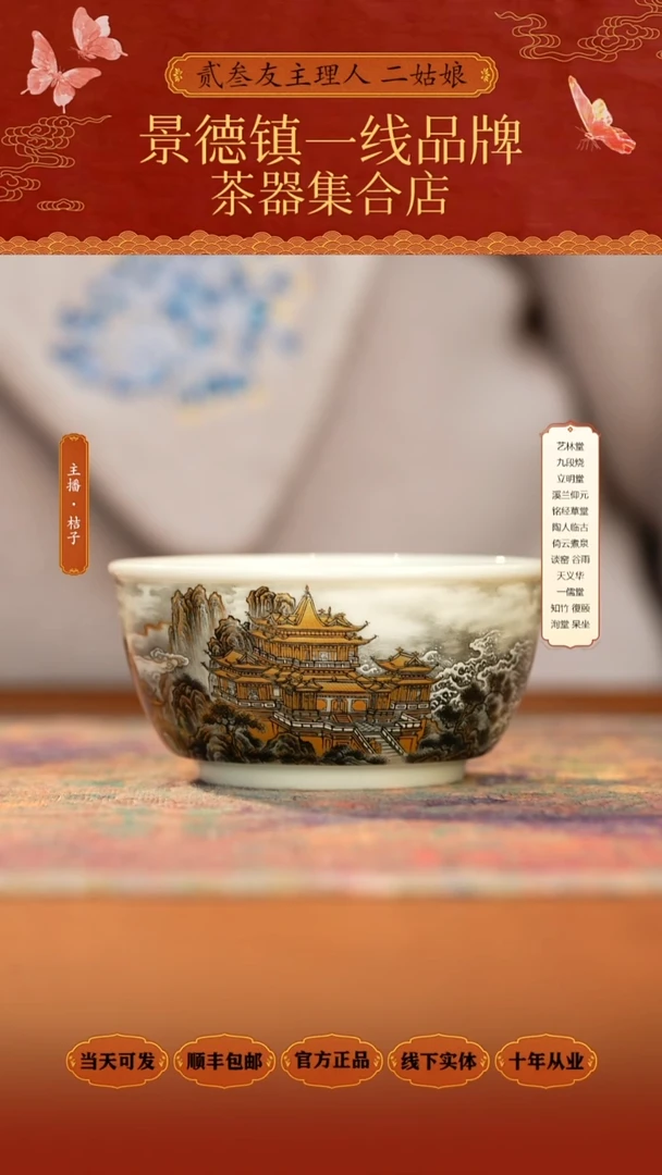 陶艺林堂墨彩描金山有溟圆月杯