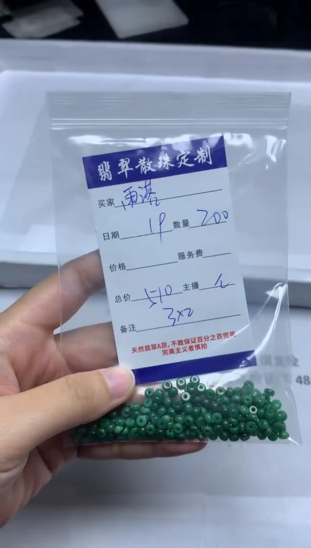 【闪购商品】翡翠颈饰未镶嵌贞城散珠批发DIY