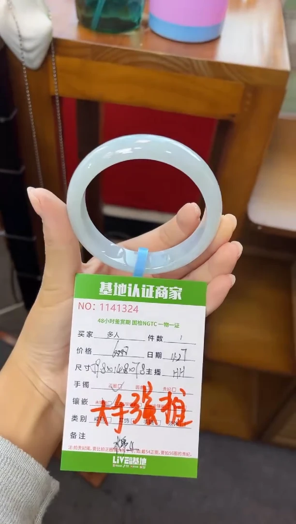 未镶嵌手镯翡翠多人