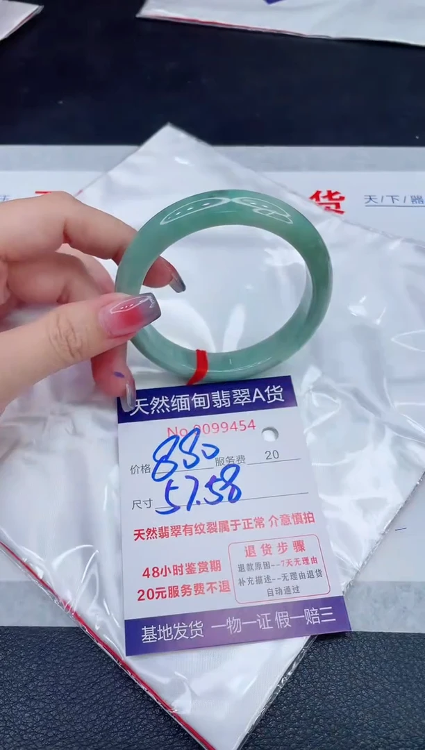 未镶嵌手镯翡翠880.00