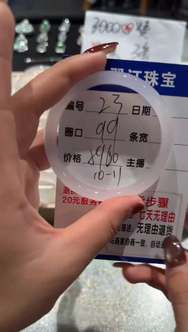 手镯玛瑙/玉髓未镶嵌23-59.60