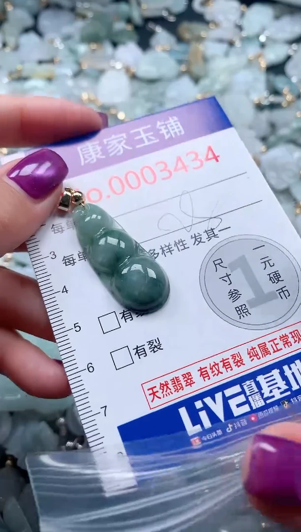 颈饰未镶嵌翡翠3434