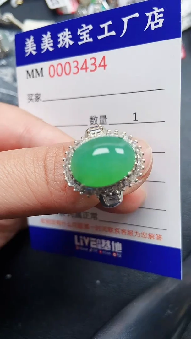 颈饰未镶嵌翡翠3434