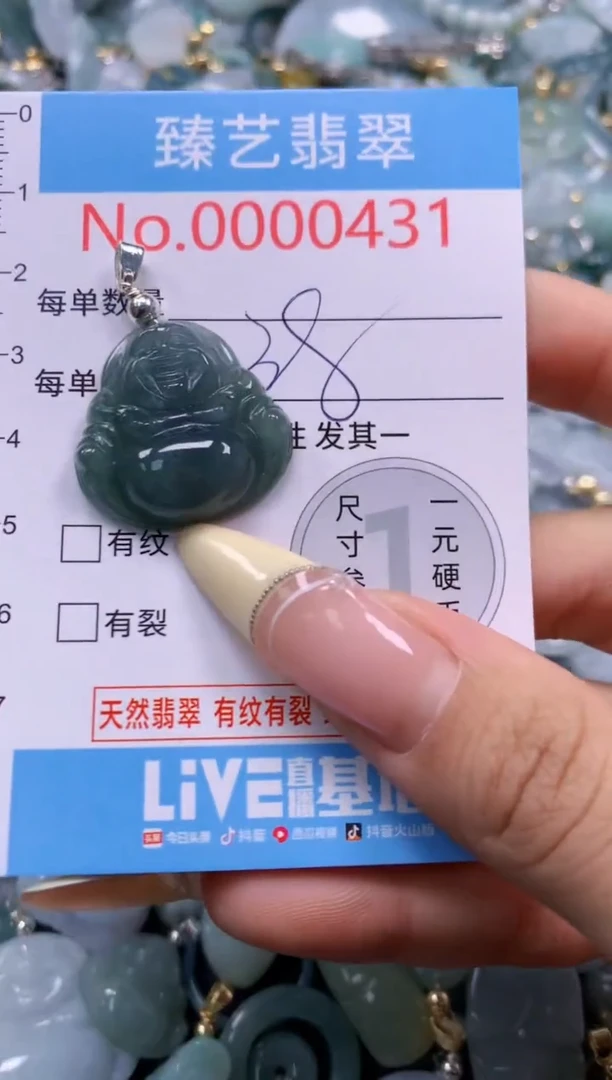 翡翠未镶嵌颈饰含绳000431