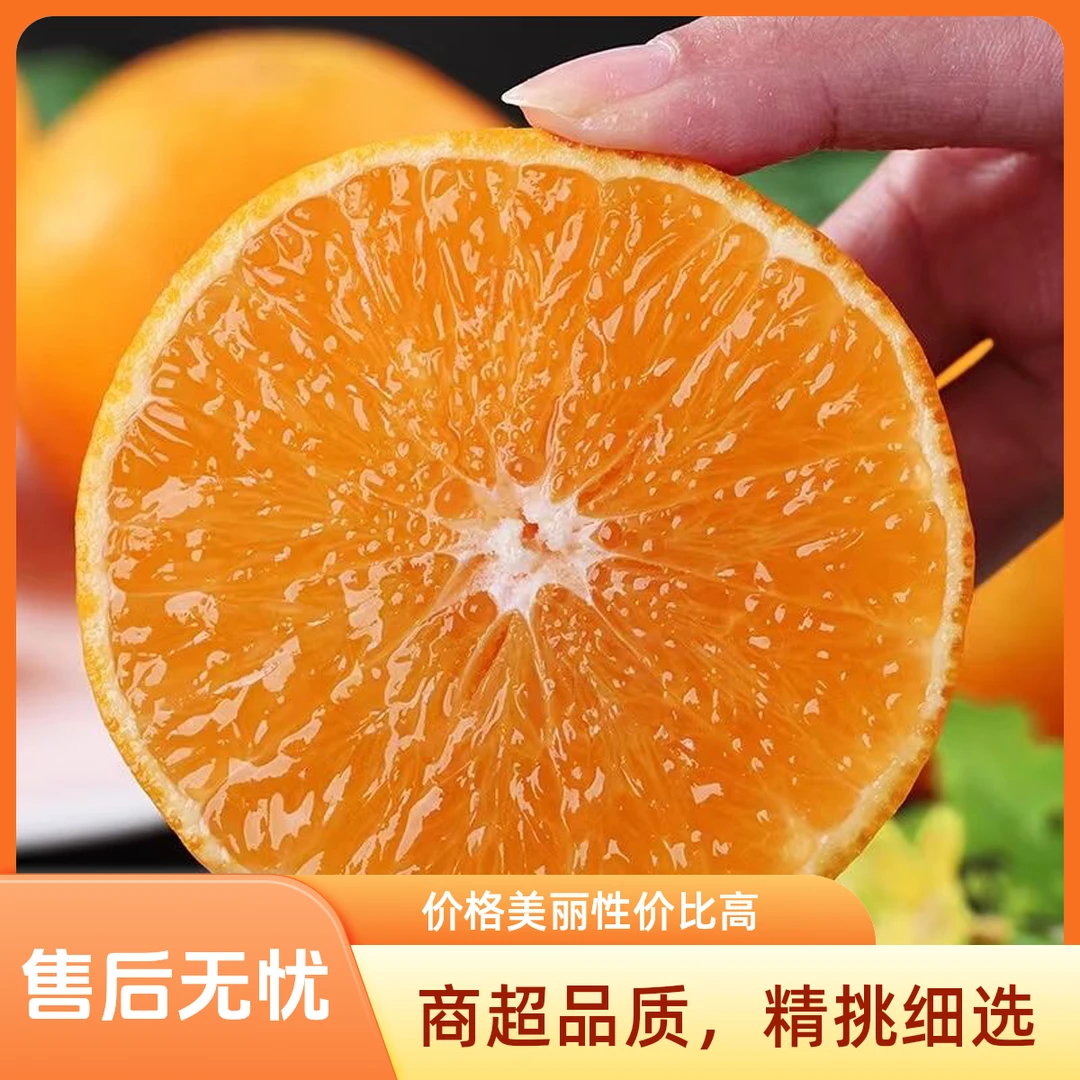 【小龙家】四川眉山爱媛果冻橙现摘现发5斤8斤包邮新鲜摘新鲜发