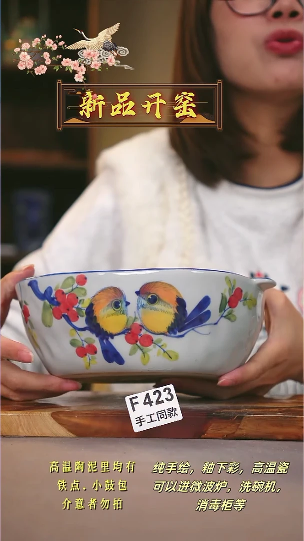 其他F423陶然集器瓷器