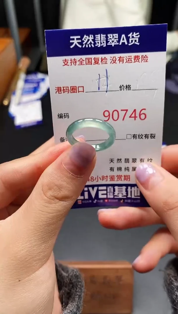 未镶嵌戒指翡翠天然A货翡翠0746