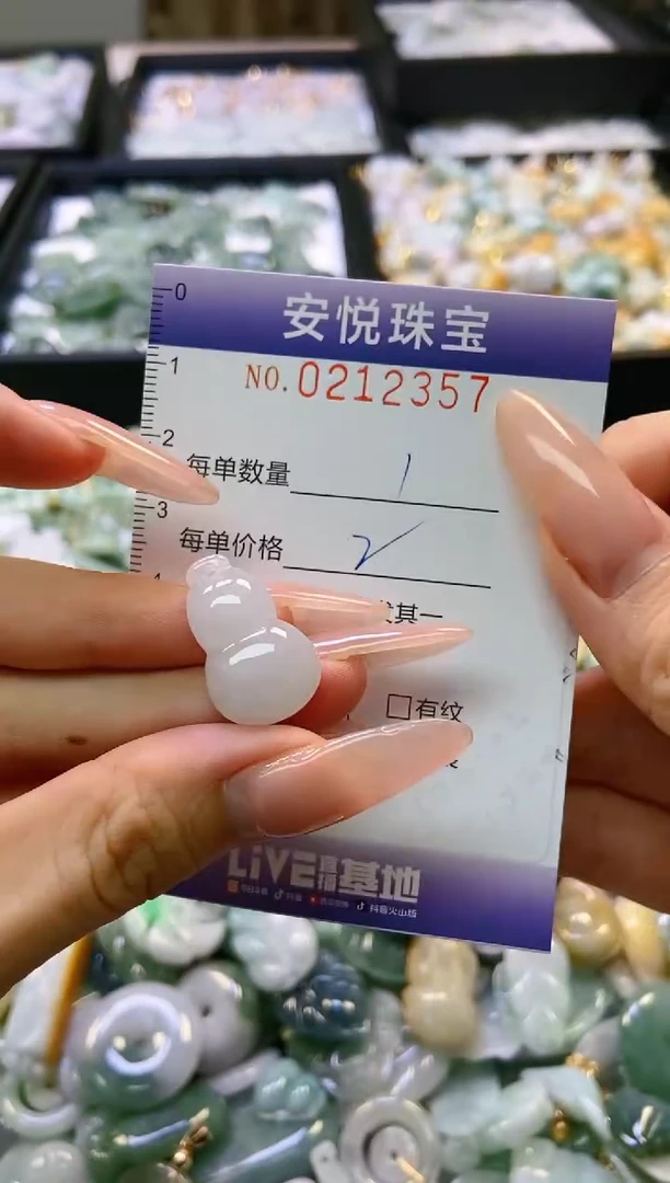 翡翠未镶嵌颈饰闪购0212357