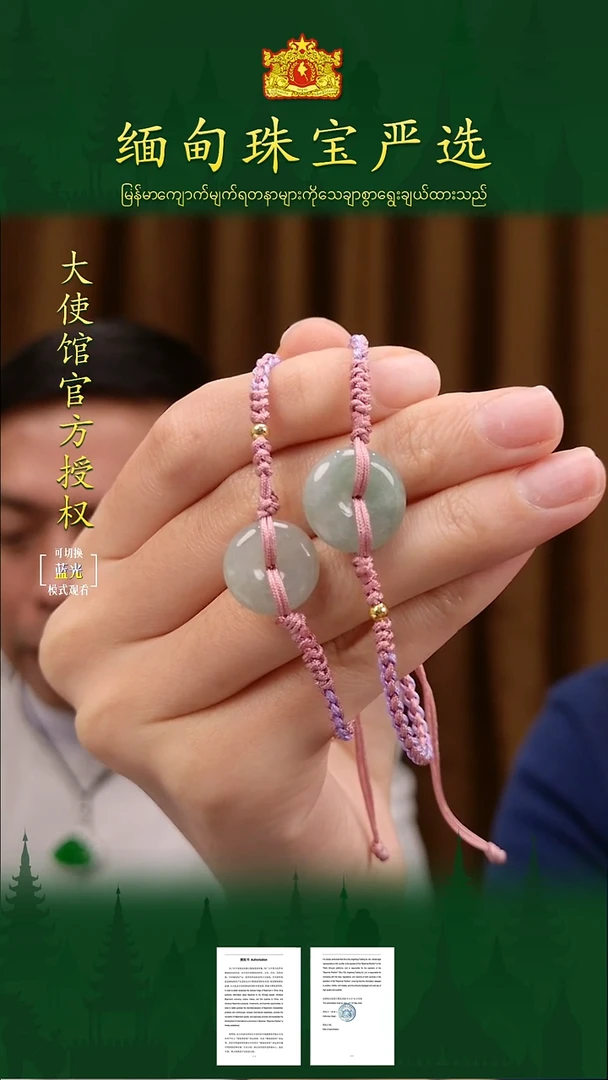 未镶嵌手绳翡翠 缅甸珠宝严选多样性发其一
