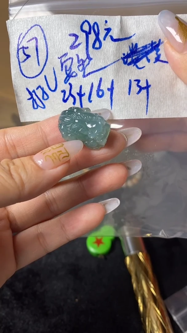 未镶嵌定制翡翠安**笑308元57毛货需精抛光