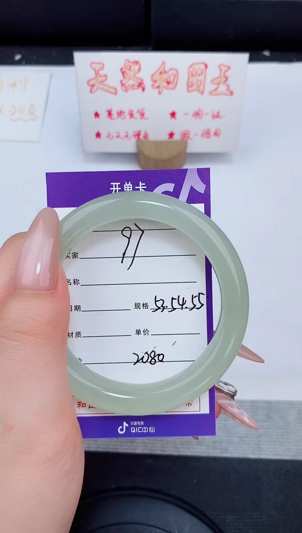 未镶嵌手镯和田玉97友缘微色差T5